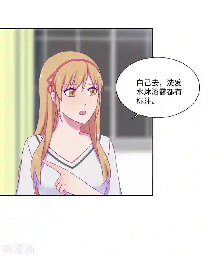 天赋贩卖APP第27话