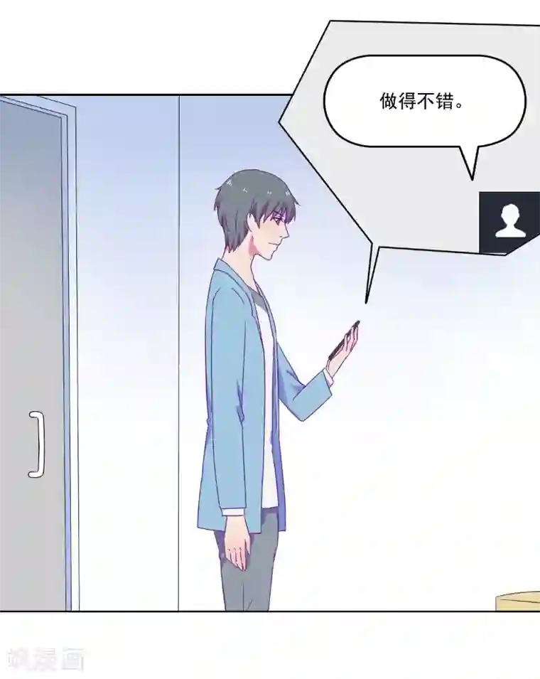 天赋贩卖APP第27话