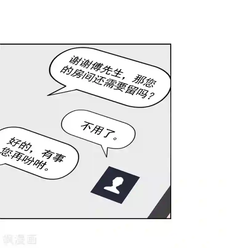 天赋贩卖APP第27话