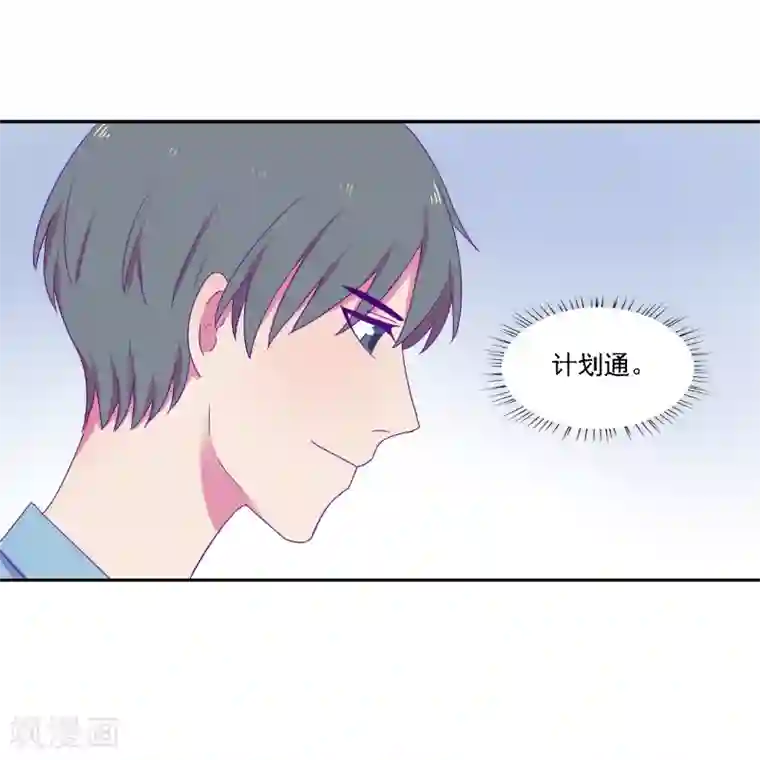 天赋贩卖APP第27话