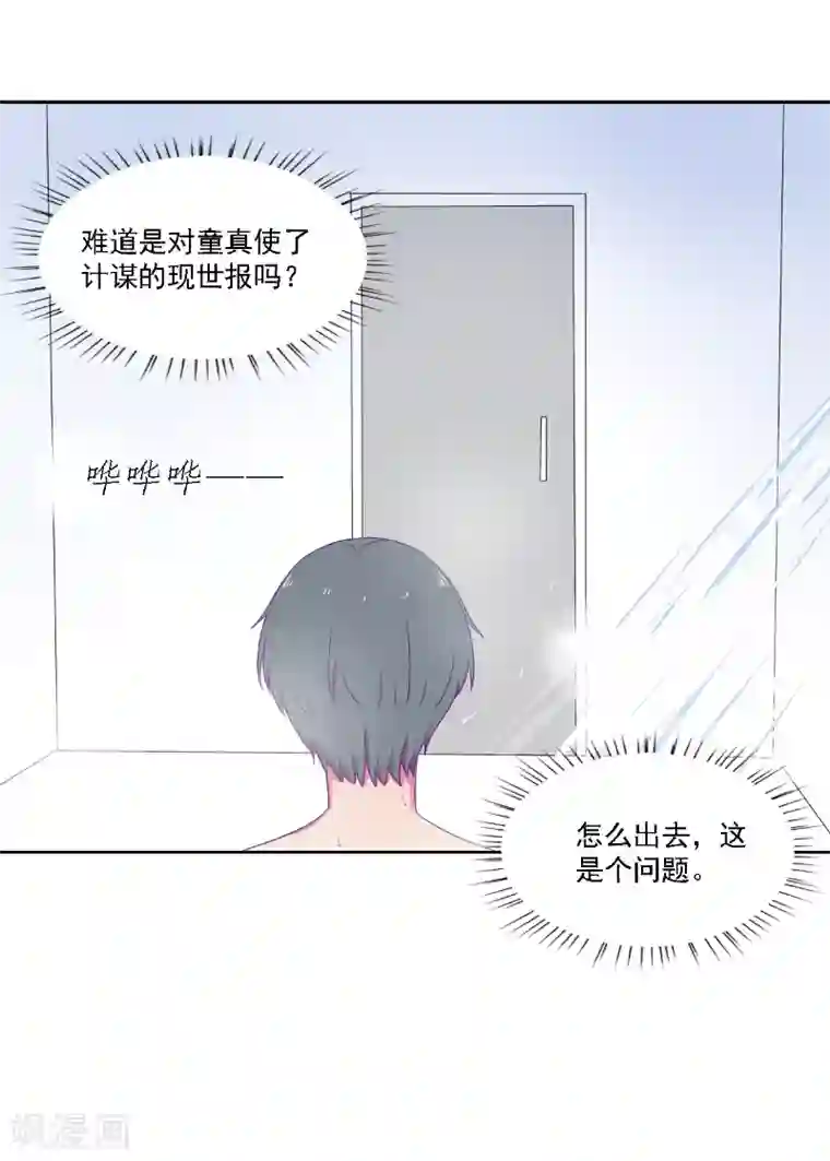 天赋贩卖APP第28话