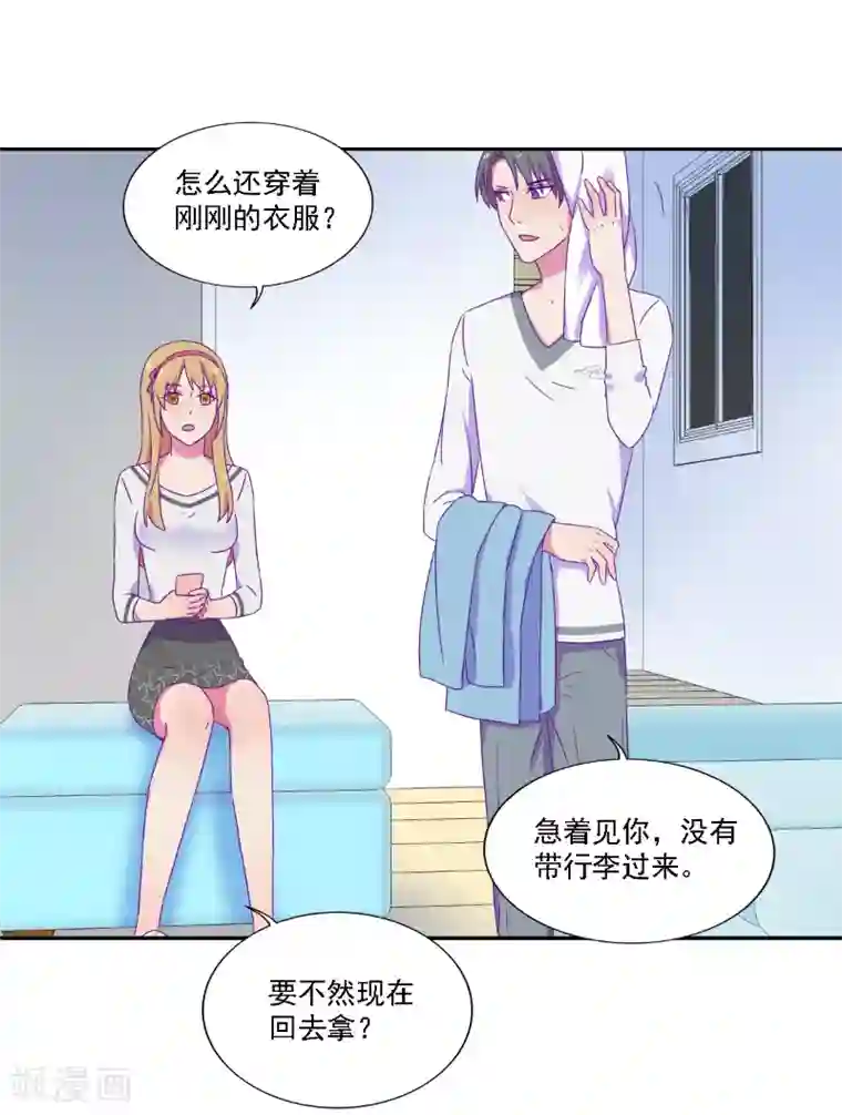 天赋贩卖APP第28话