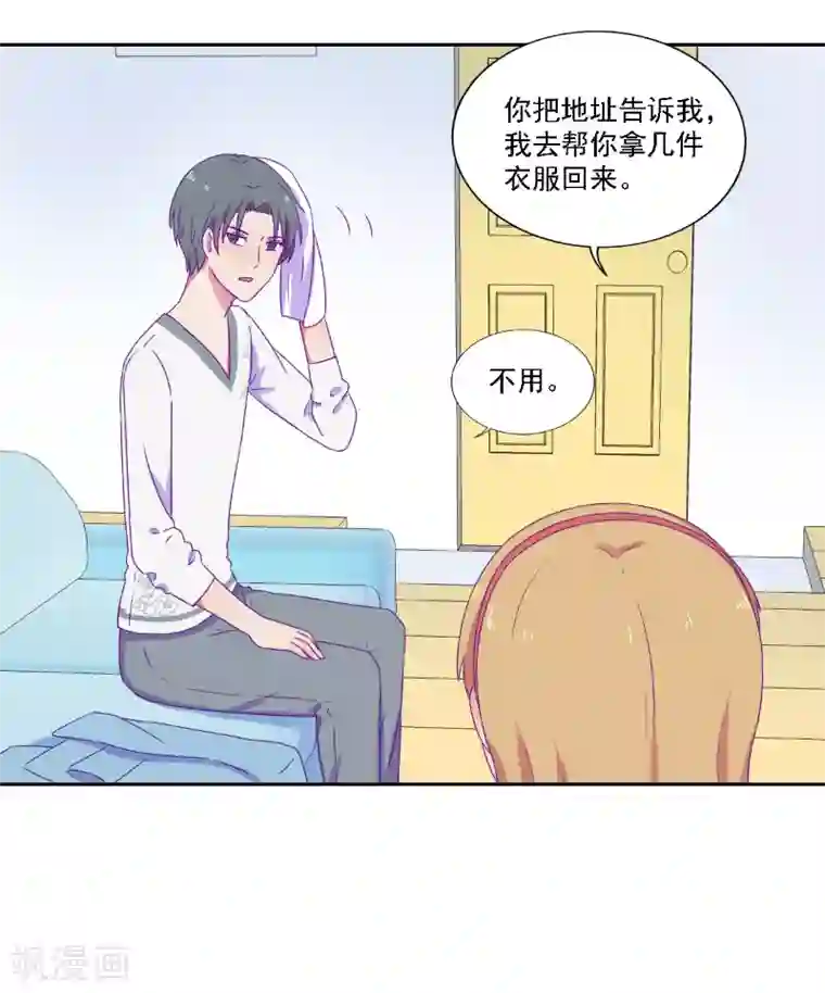 天赋贩卖APP第28话