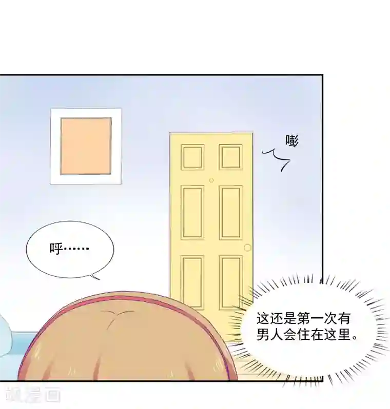 天赋贩卖APP第28话
