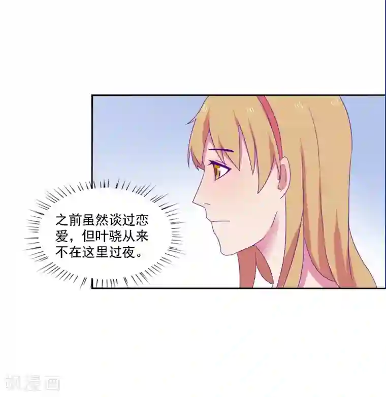 天赋贩卖APP第28话