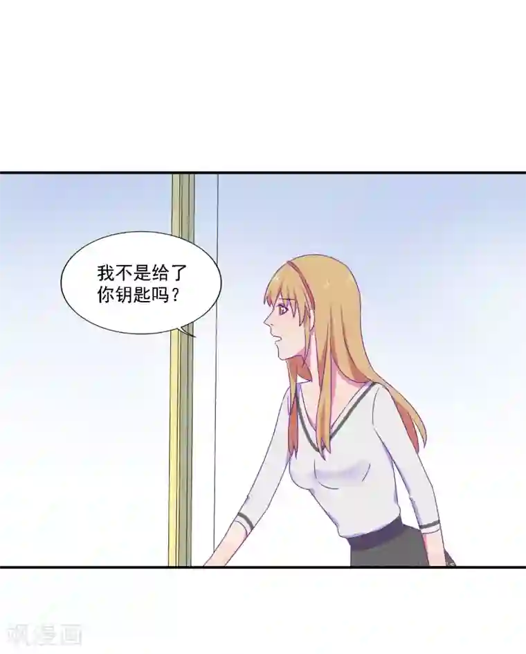 天赋贩卖APP第29话