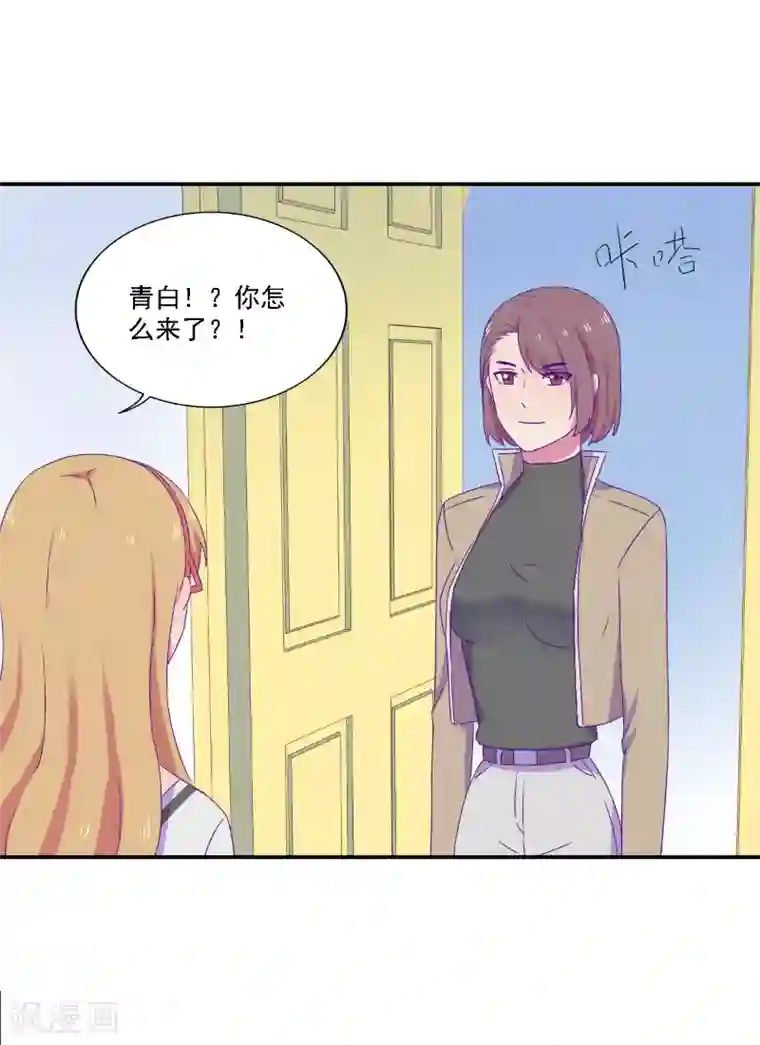 天赋贩卖APP第29话