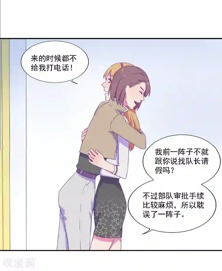 天赋贩卖APP第29话