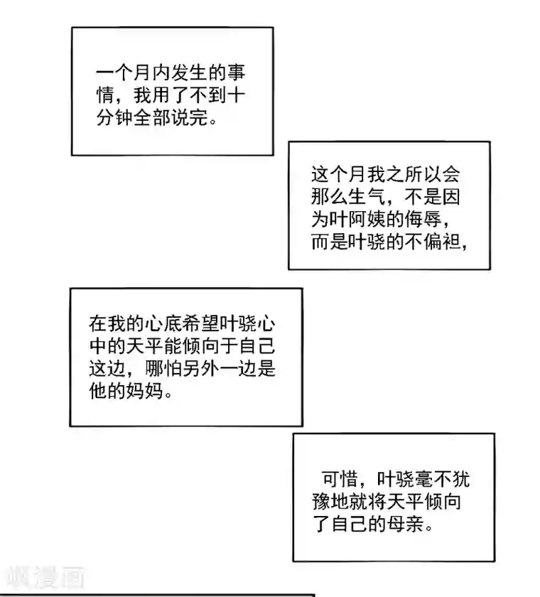 天赋贩卖APP第30话