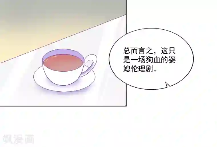 天赋贩卖APP第30话