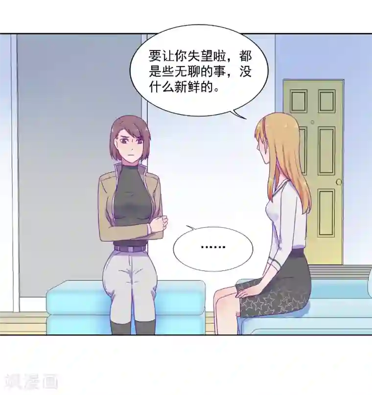 天赋贩卖APP第30话