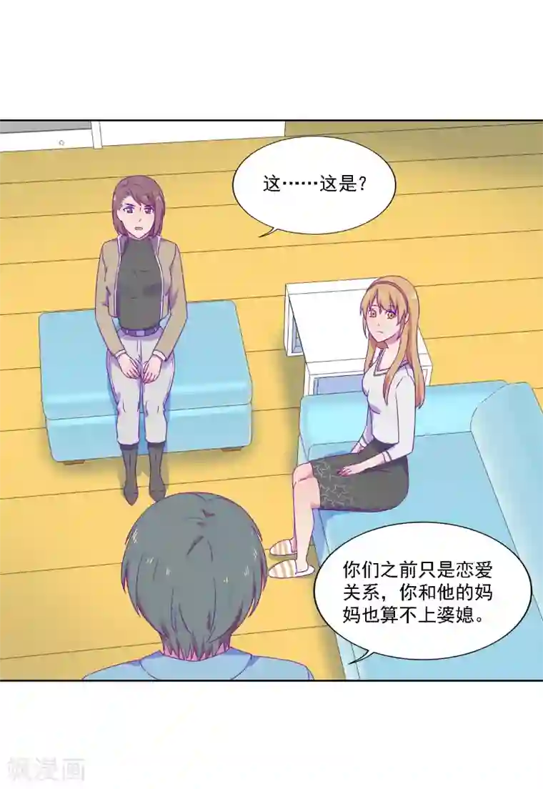 天赋贩卖APP第30话