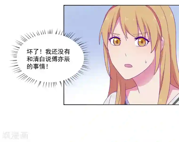 天赋贩卖APP第30话