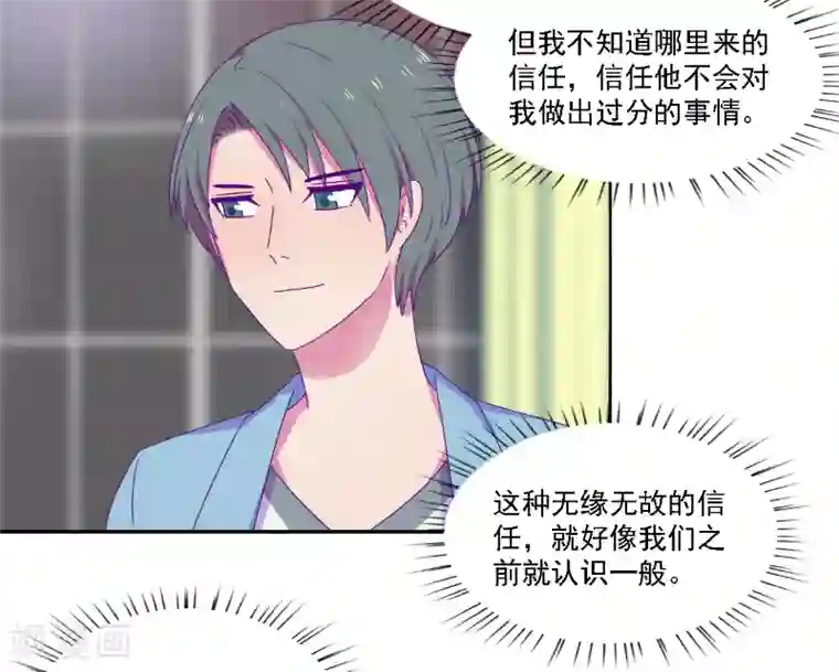 天赋贩卖APP第31话