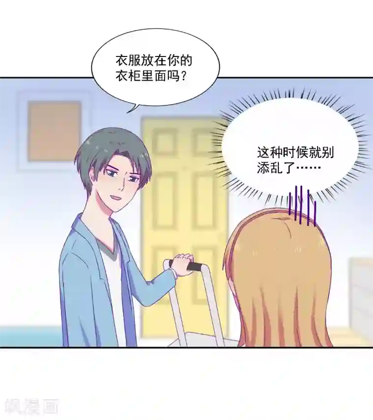 天赋贩卖APP第31话