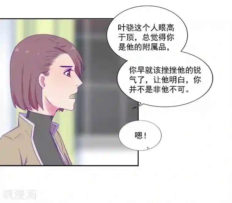 天赋贩卖APP第31话