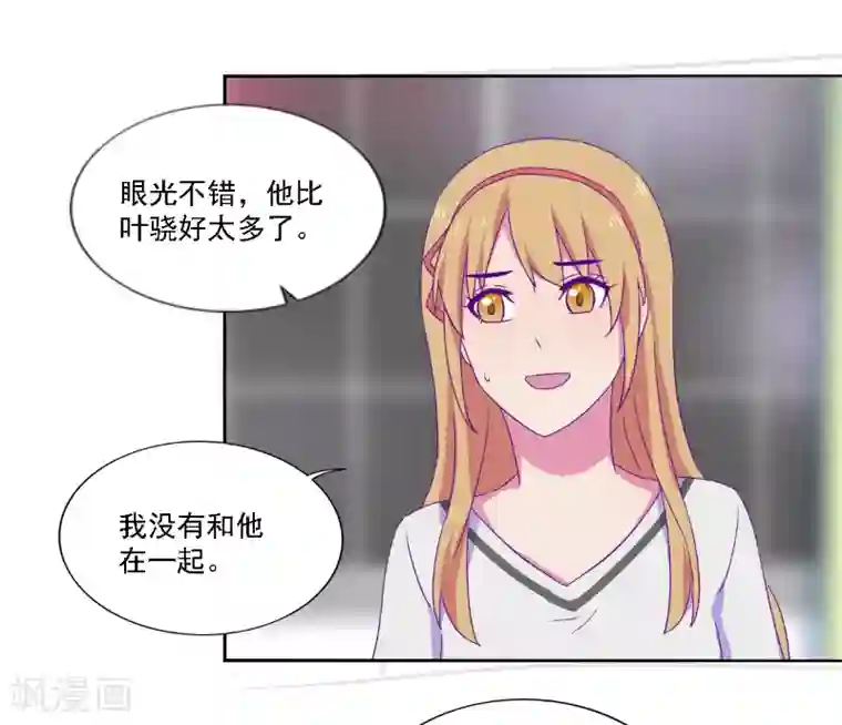 天赋贩卖APP第31话