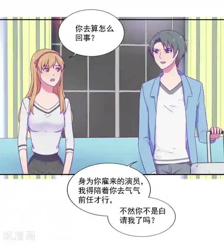 天赋贩卖APP第32话