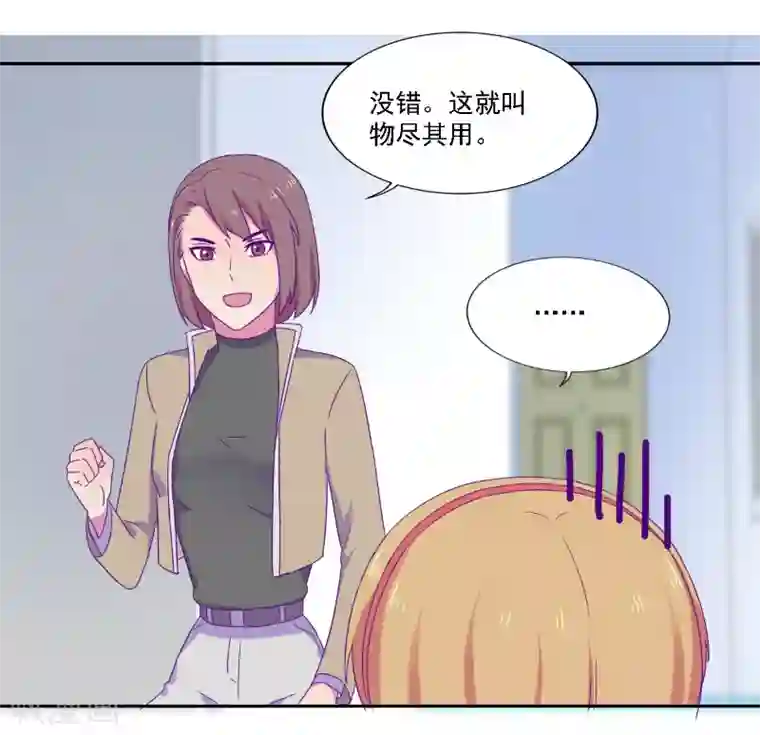 天赋贩卖APP第32话