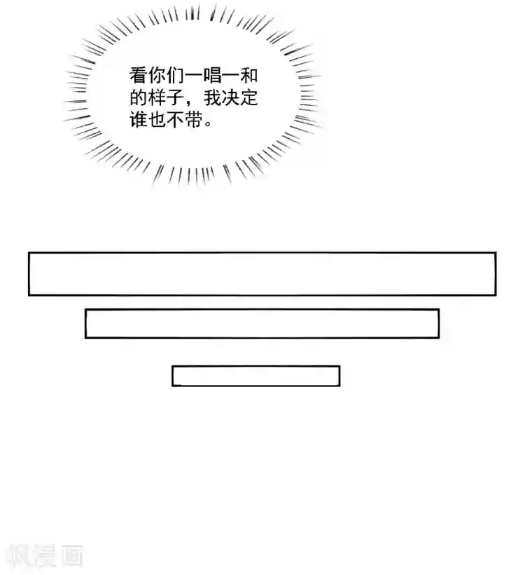 天赋贩卖APP第32话