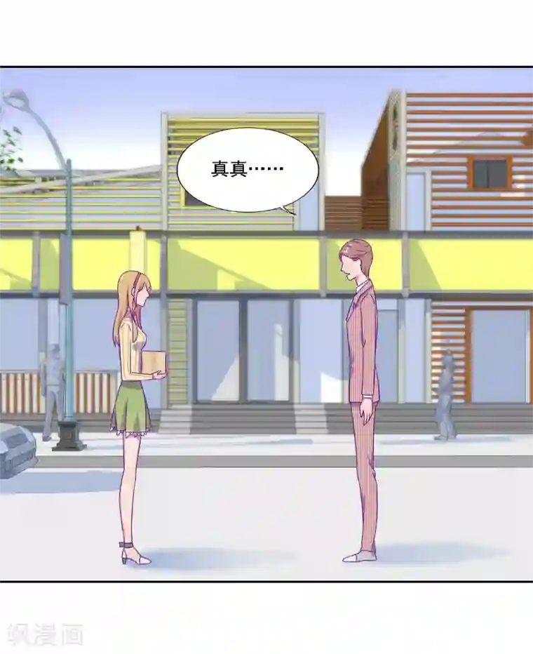 天赋贩卖APP第32话