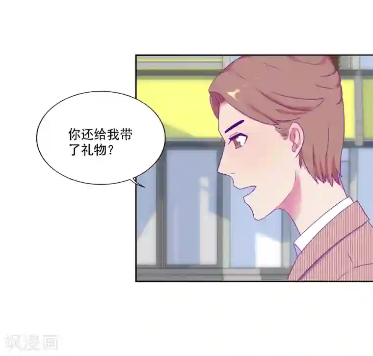 天赋贩卖APP第32话