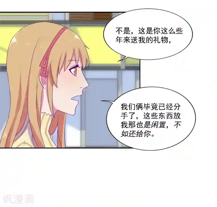 天赋贩卖APP第32话