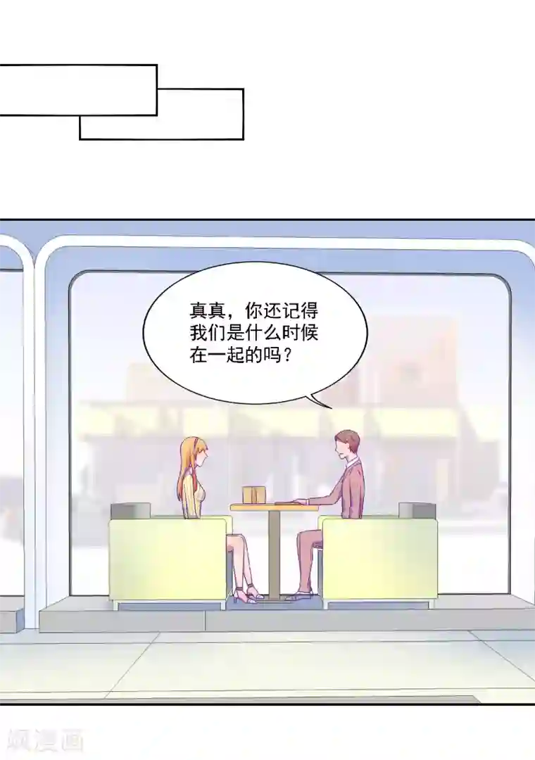 天赋贩卖APP第33话