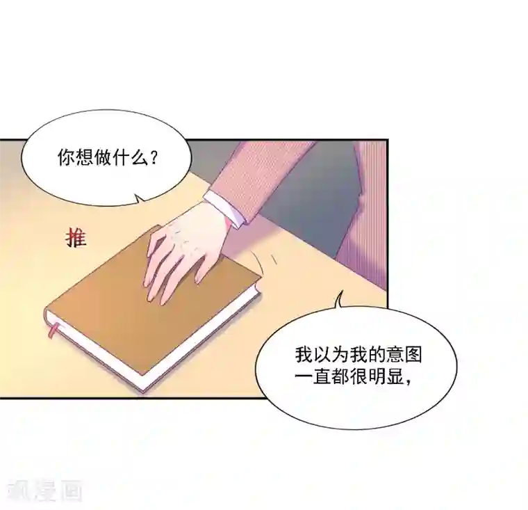 天赋贩卖APP第33话