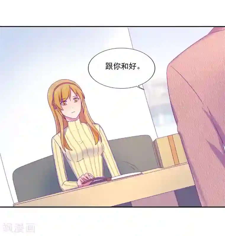 天赋贩卖APP第33话