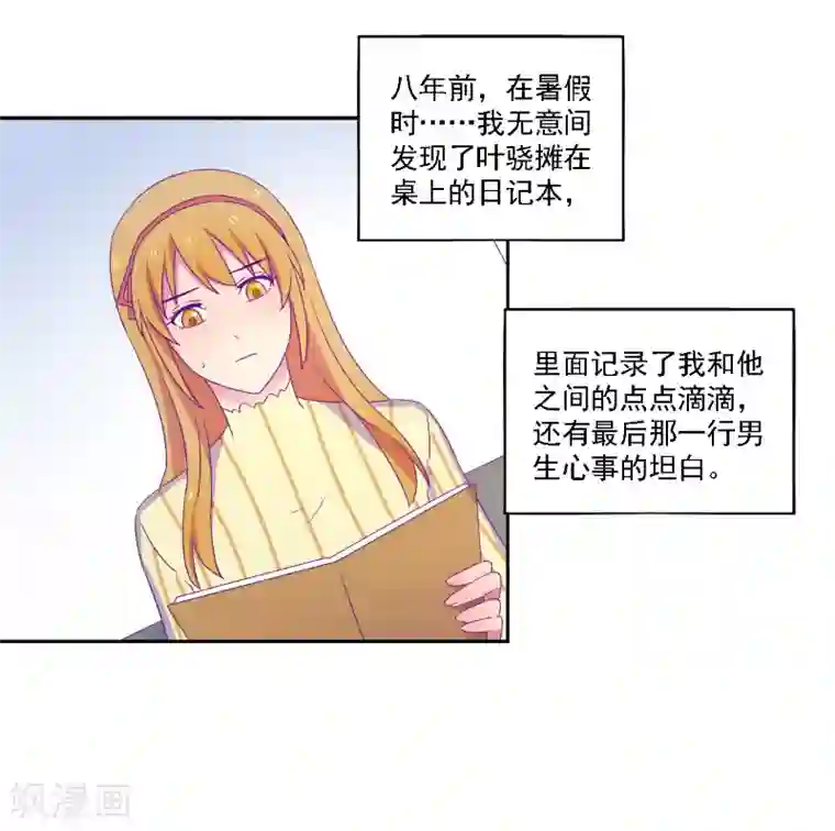 天赋贩卖APP第33话