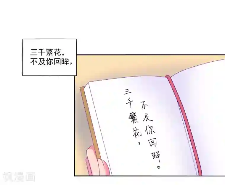 天赋贩卖APP第33话