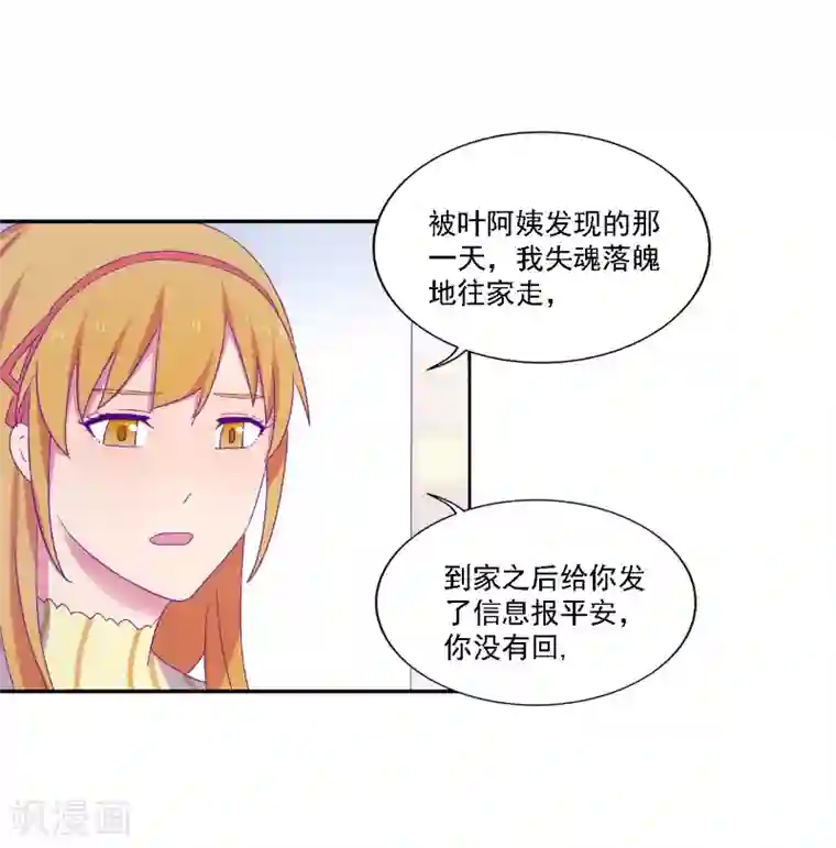 天赋贩卖APP第33话