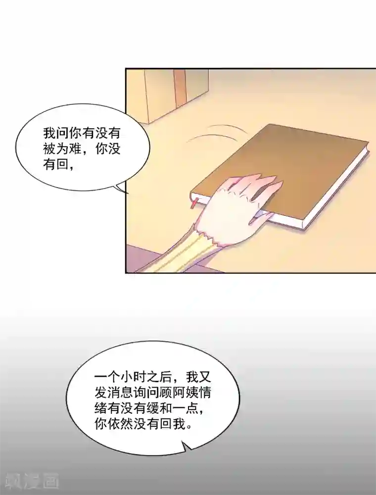 天赋贩卖APP第33话