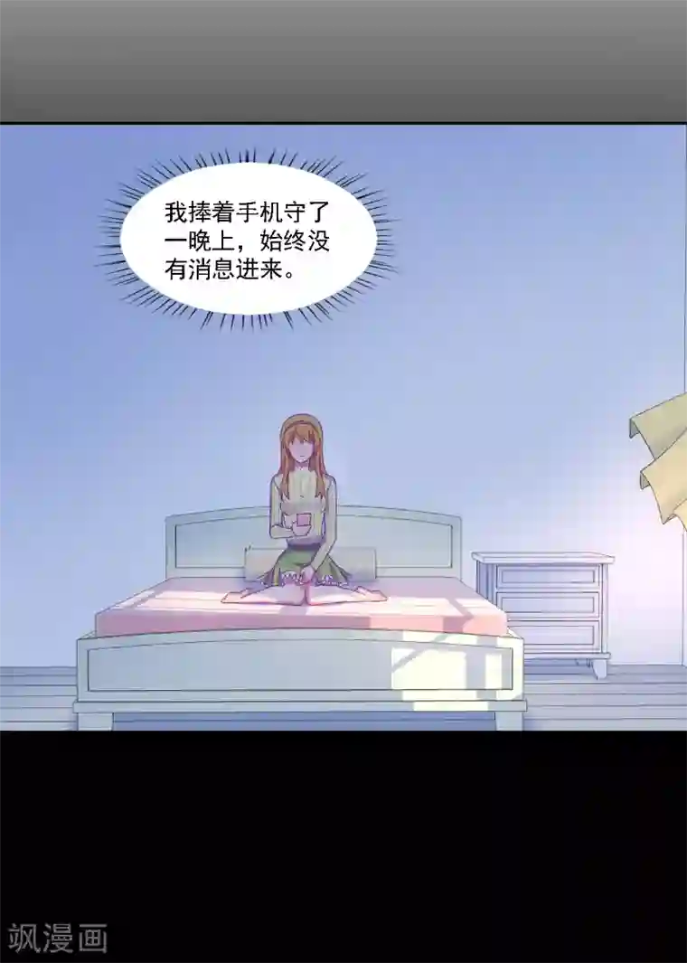 天赋贩卖APP第33话