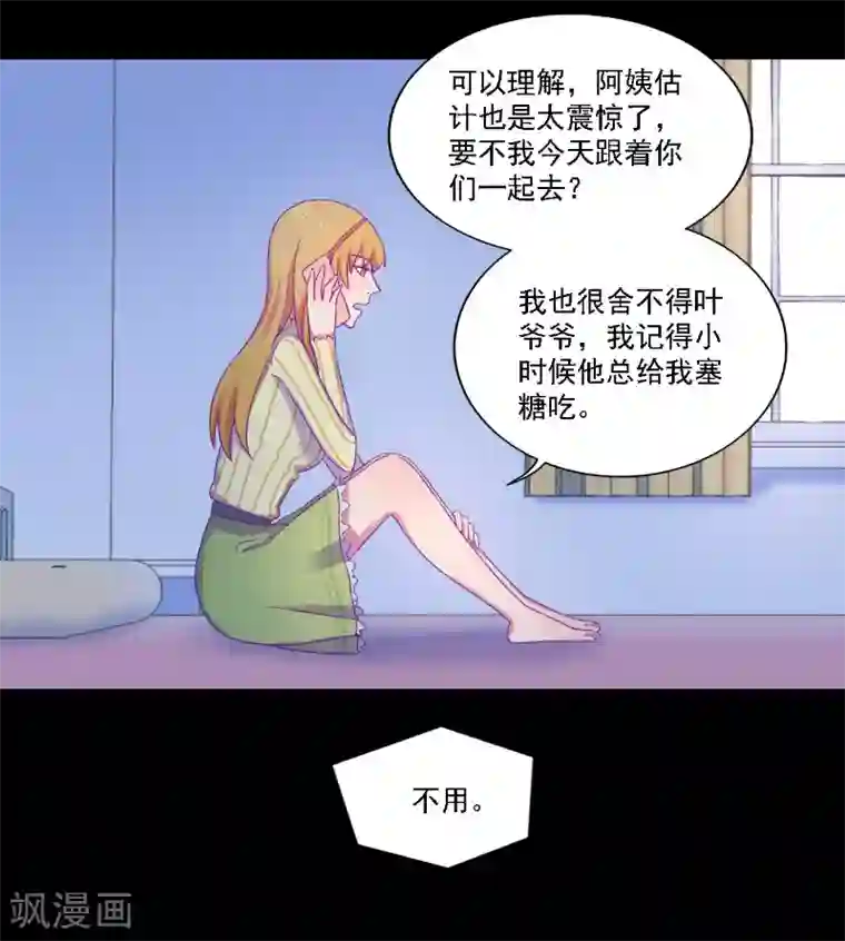 天赋贩卖APP第34话