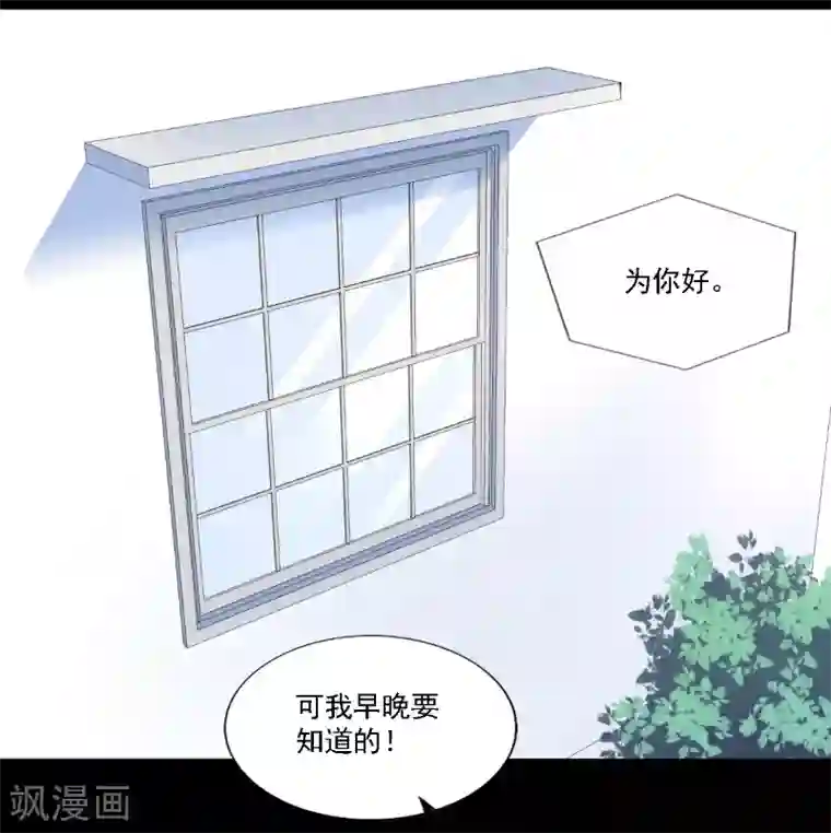 天赋贩卖APP第34话