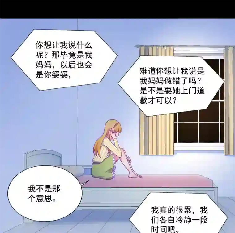 天赋贩卖APP第34话