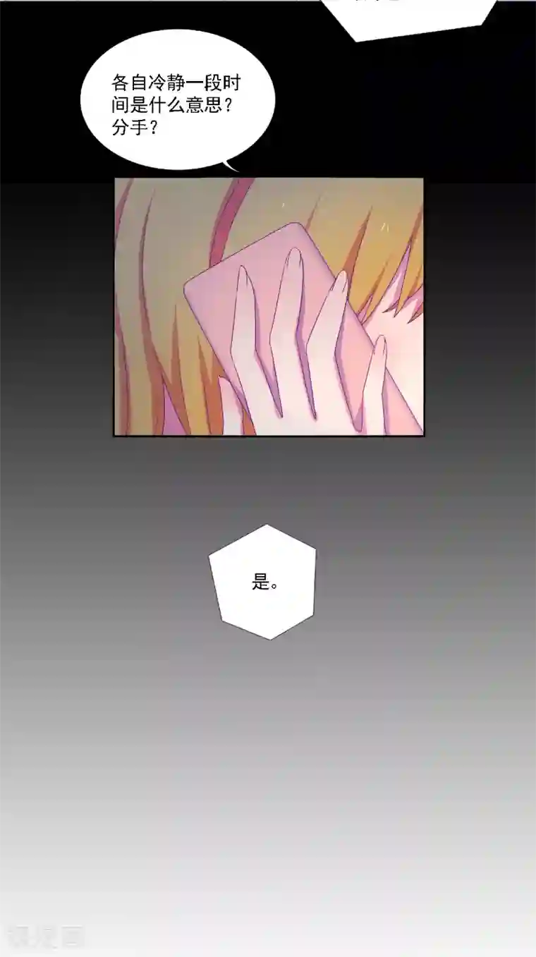 天赋贩卖APP第34话