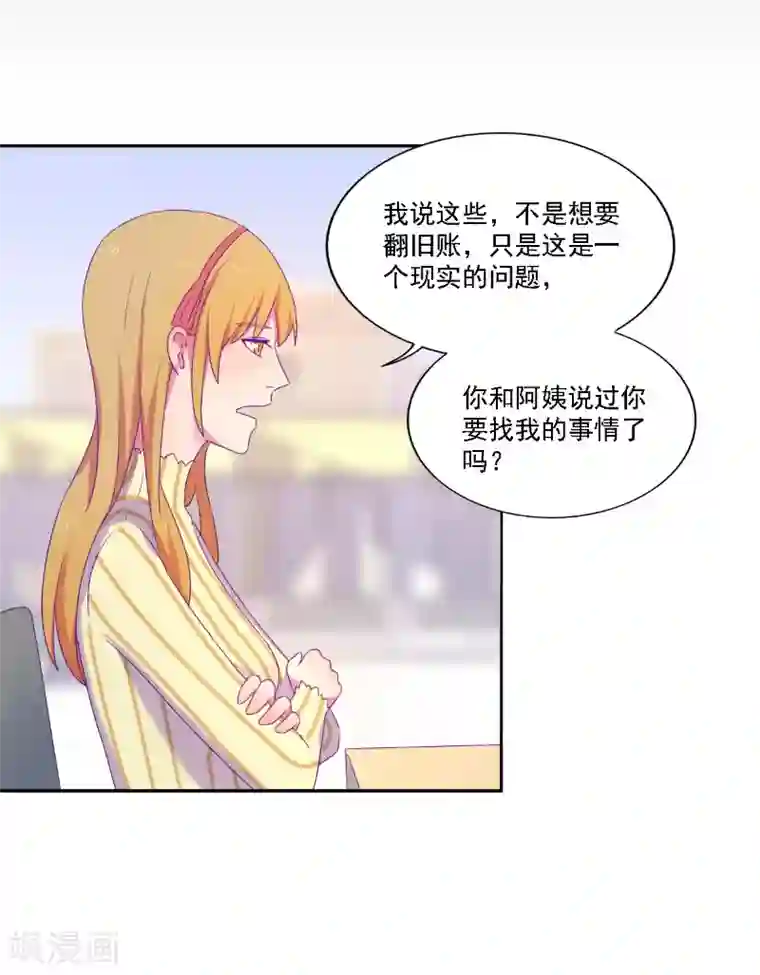 天赋贩卖APP第34话
