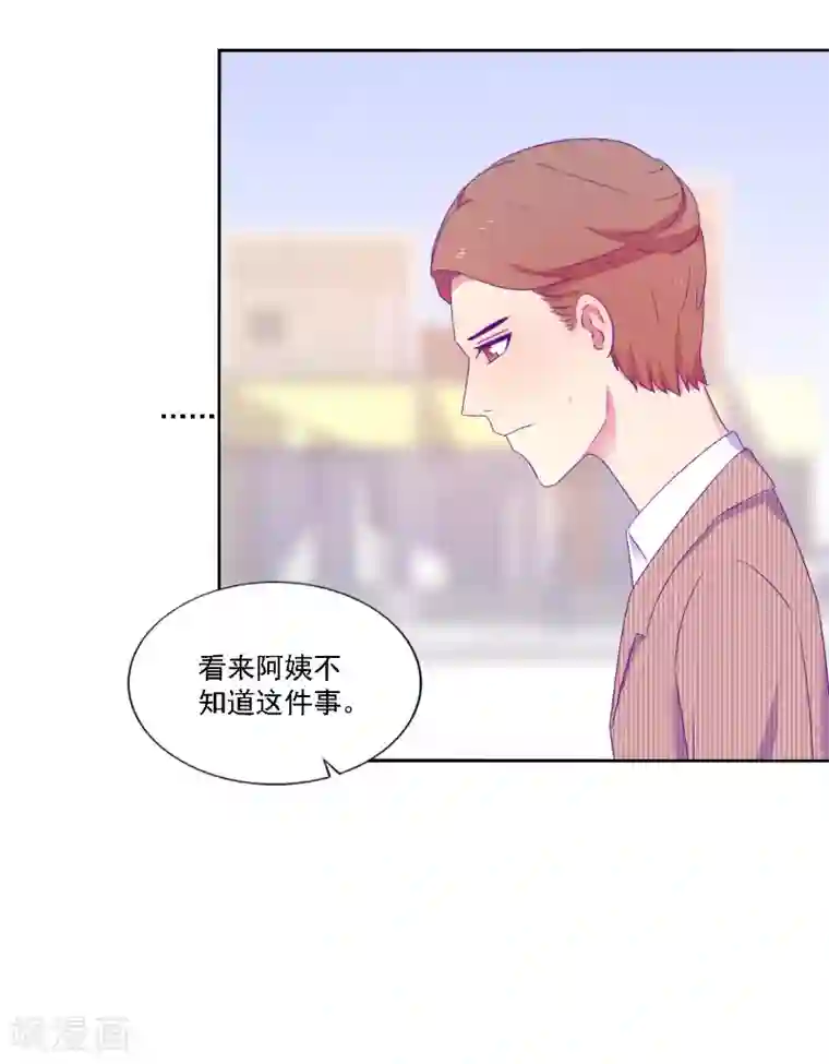 天赋贩卖APP第34话