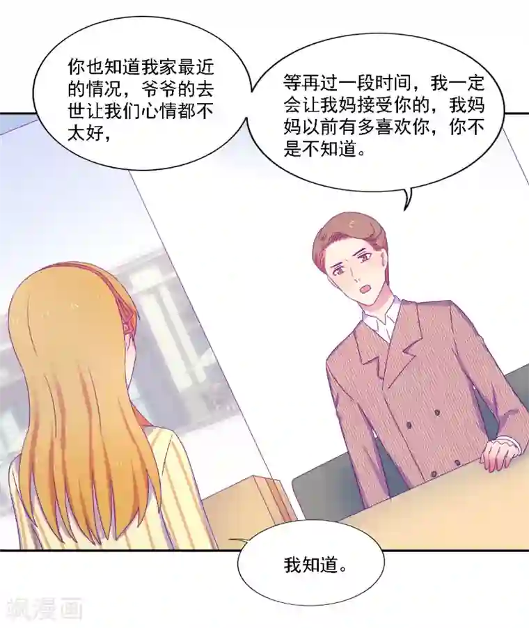 天赋贩卖APP第35话