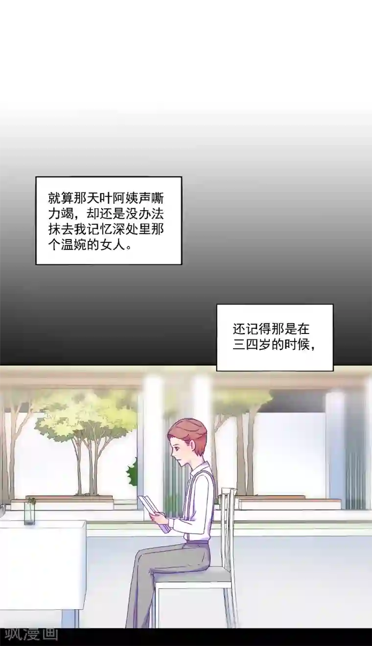 天赋贩卖APP第35话