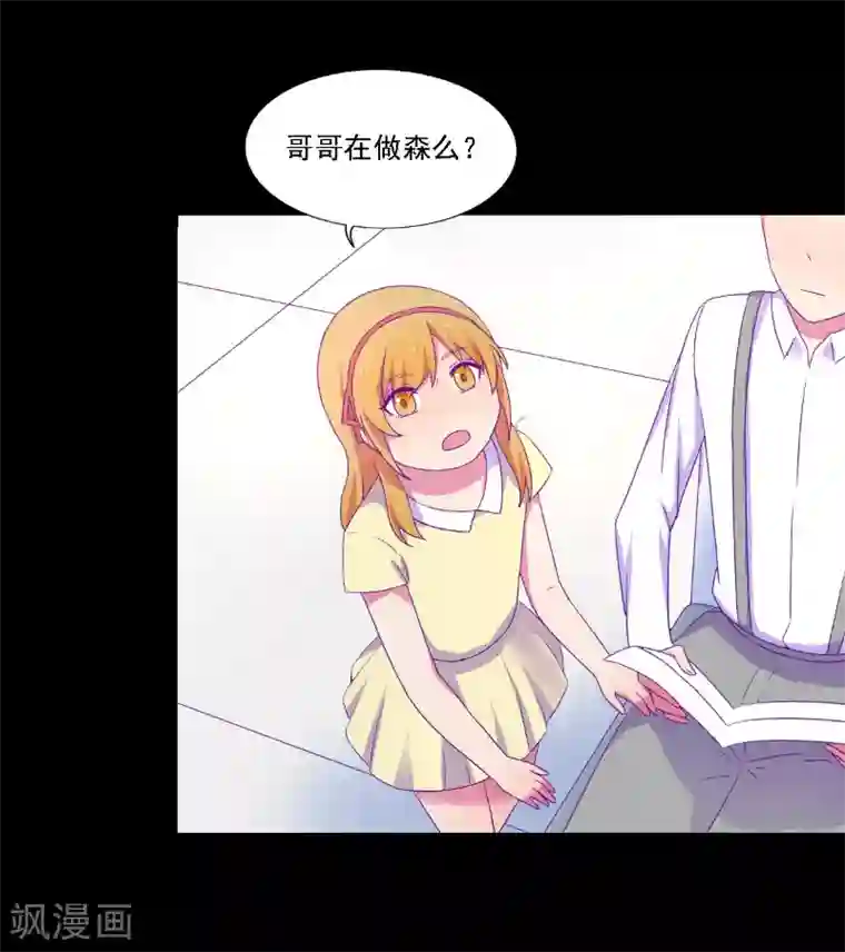 天赋贩卖APP第35话