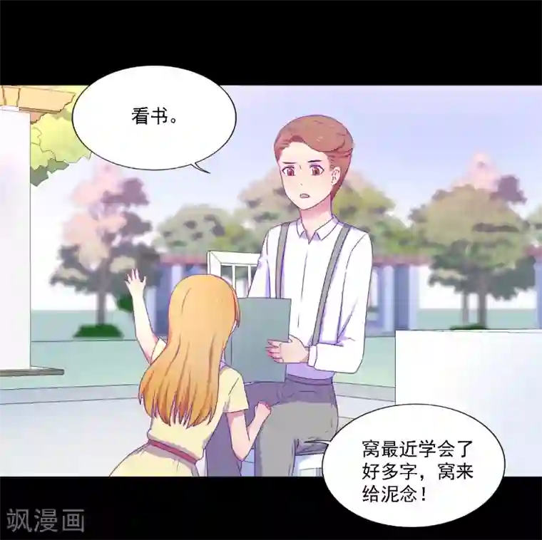 天赋贩卖APP第35话