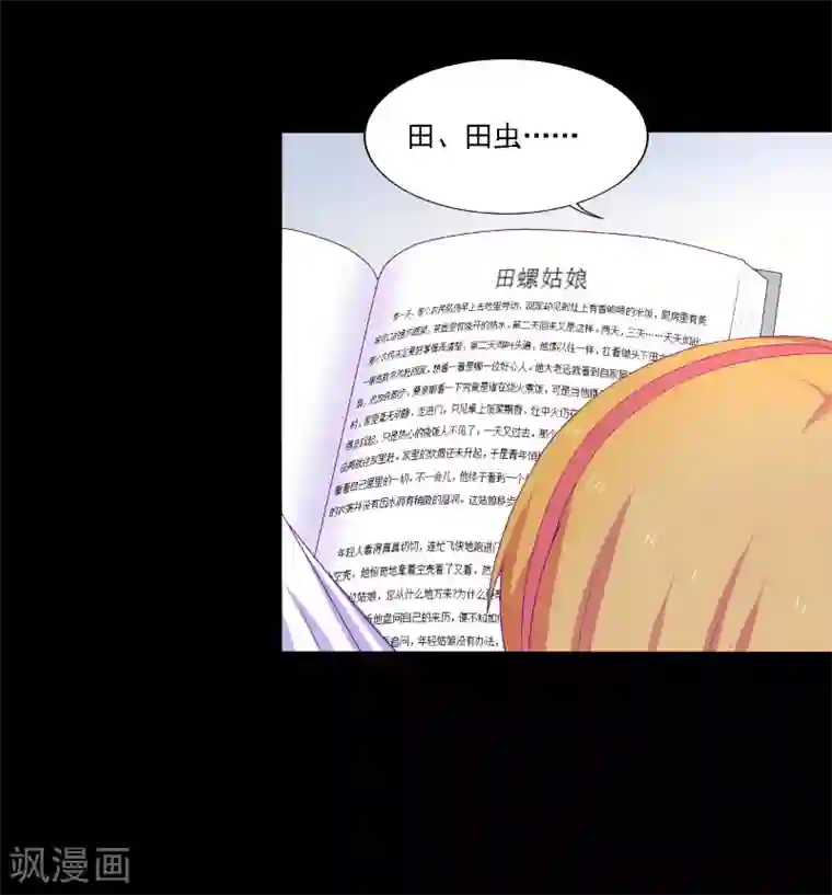 天赋贩卖APP第35话