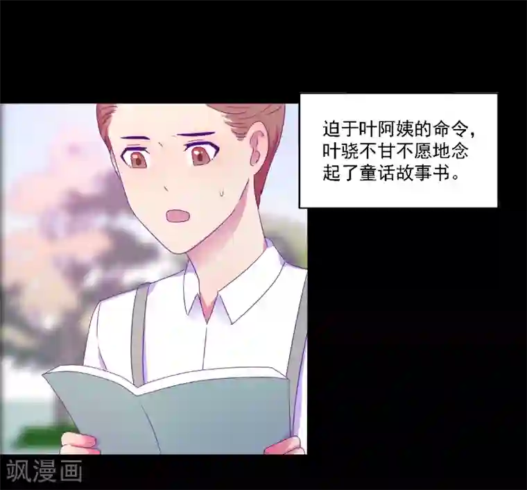 天赋贩卖APP第35话