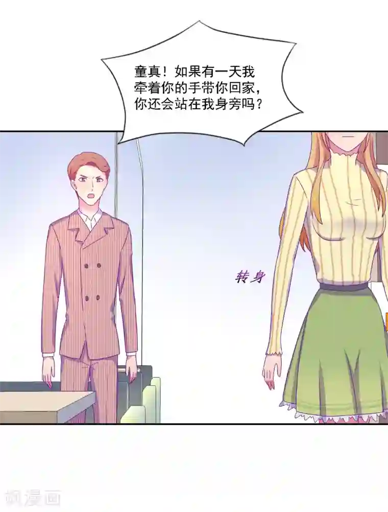 天赋贩卖APP第36话