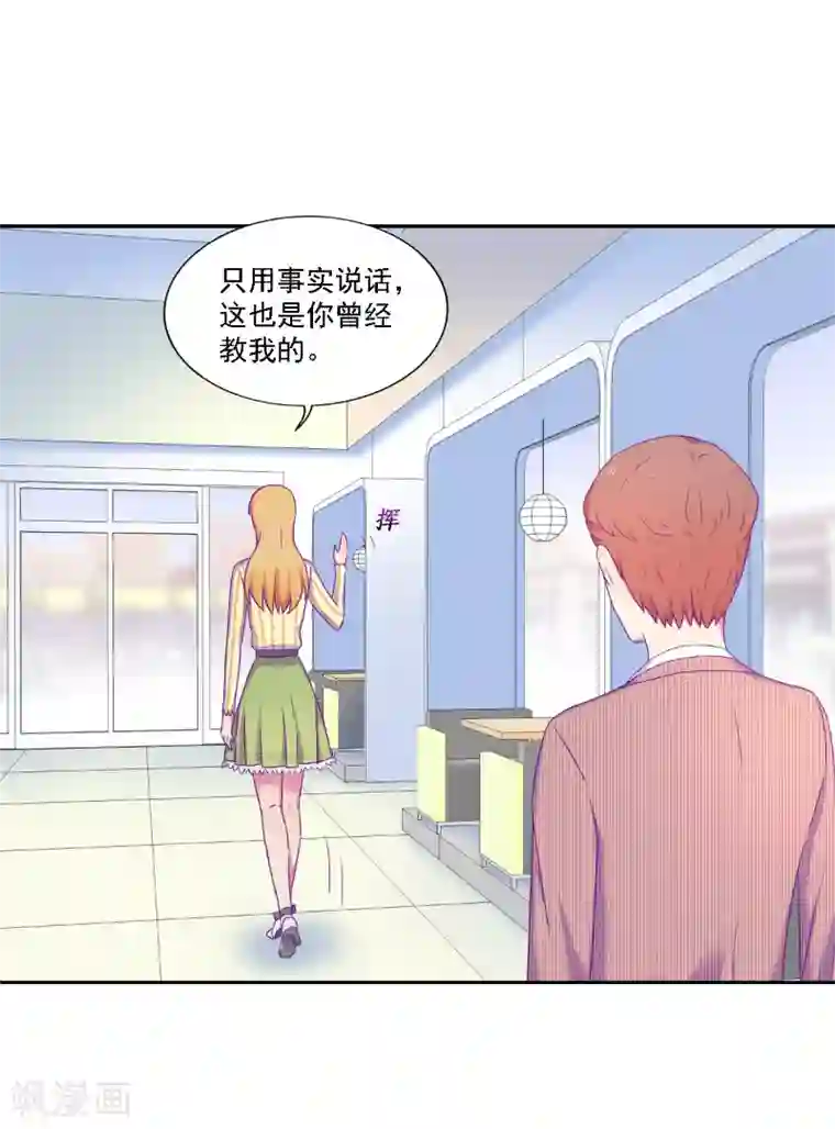 天赋贩卖APP第36话