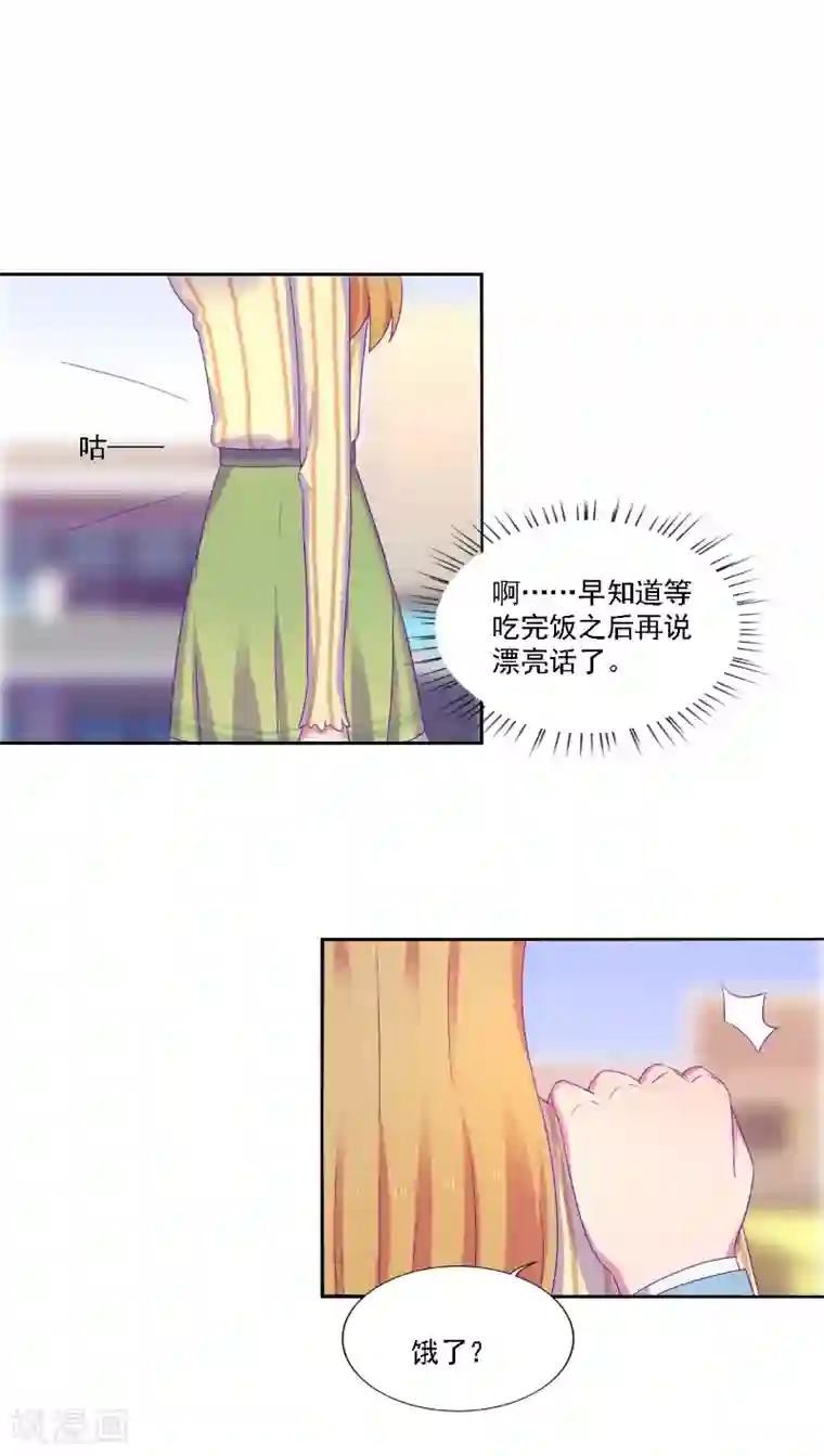 天赋贩卖APP第36话